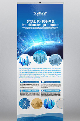 公司科技產(chǎn)品宣傳海報(bào)