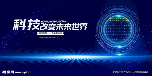 科技設(shè)計(jì)圖